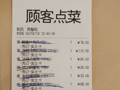 账单-利苑酒家(金宝店)