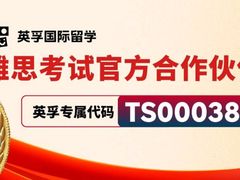 -英孚国际留学·雅思托福·DSE A-Level AP(福田中心)