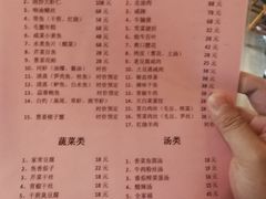 -双塔老饭店