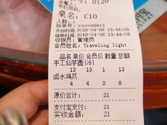 账单-双喜老铺(人民广场店)