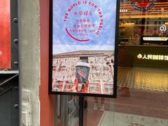 门面-人民咖啡馆(四行仓库店)