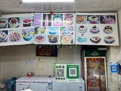 -麦香村烘焙坊·生日蛋糕(德胜街店)
