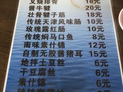 菜单-四平包子铺