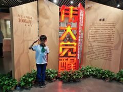 -中共一大纪念馆