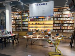 -三联韬奋书店(宽窄巷子店)