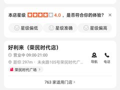 -好利来(荣民时代店)