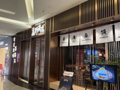 -福田卓悦INTOWN购物中心