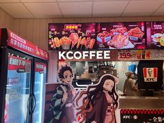-肯德基(友好店)