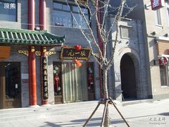-张一元(前门店)