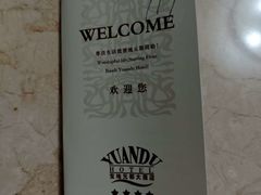 -锦州元都大酒店(凌河古塔夜市店)