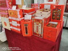 零售区-北京稻香村(大屯路专卖店)