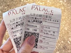 -百丽宫影城(嘉里汇店)