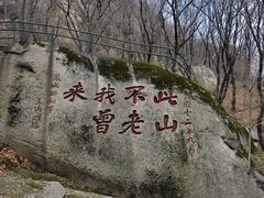 -丹东凤凰山景区