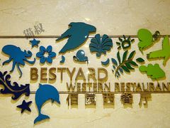 -佰园全日西餐厅-厦门佰翔软件园酒店