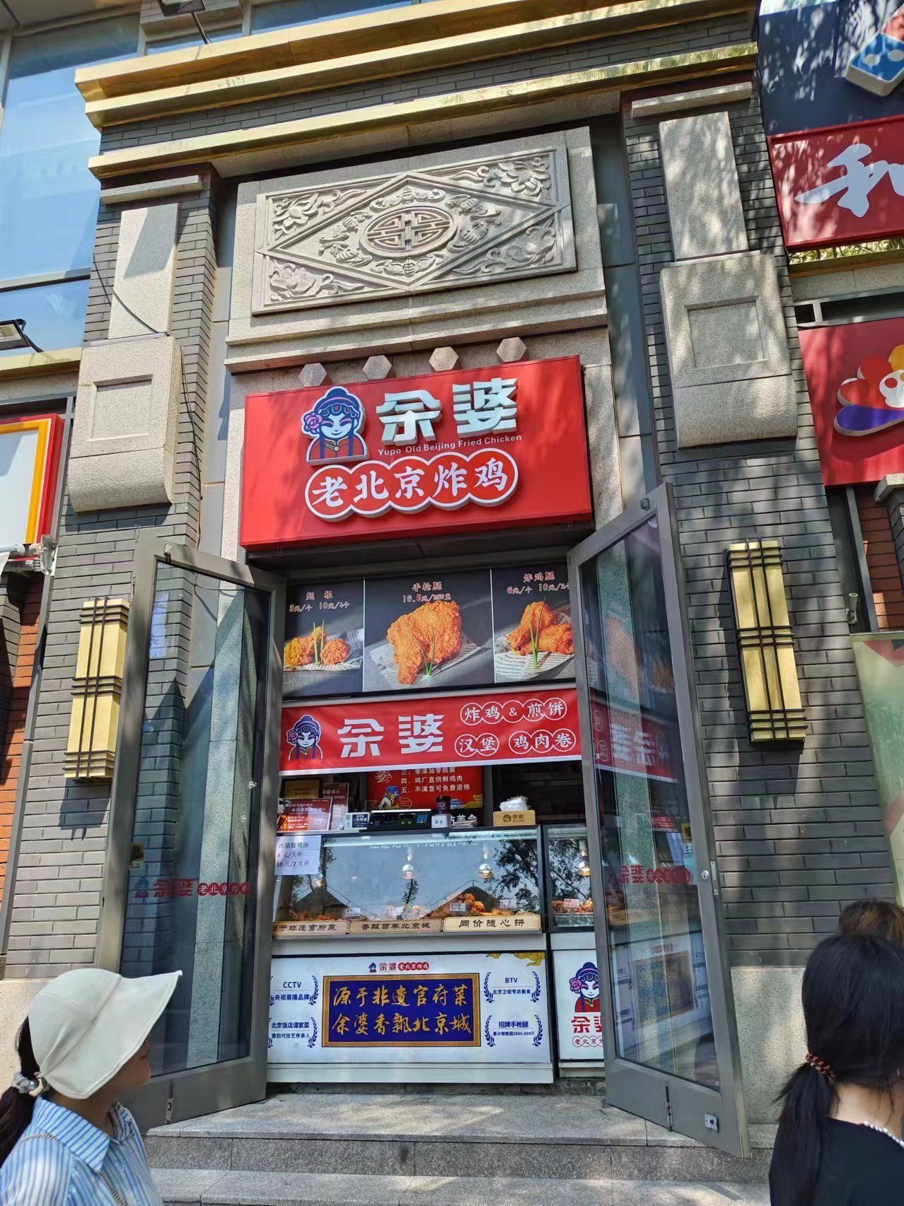 热销小吃不容错过余婆炸鸡