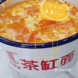 路过这里被店名吸引进店探探这茶缸面🍜