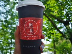 -树夏(金楠天街店)