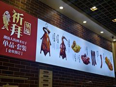 -裕记烧腊连锁餐饮(外马分店)