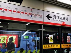 -大东门(地铁站)