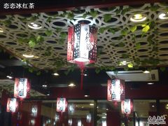 -川中故事·成都老火锅(东书房店)