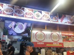 -湘人龙记老长沙米粉(鸟巢店)