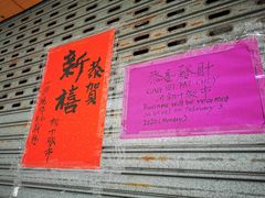 -镛记酒家