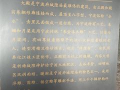 -宁波府城隍庙