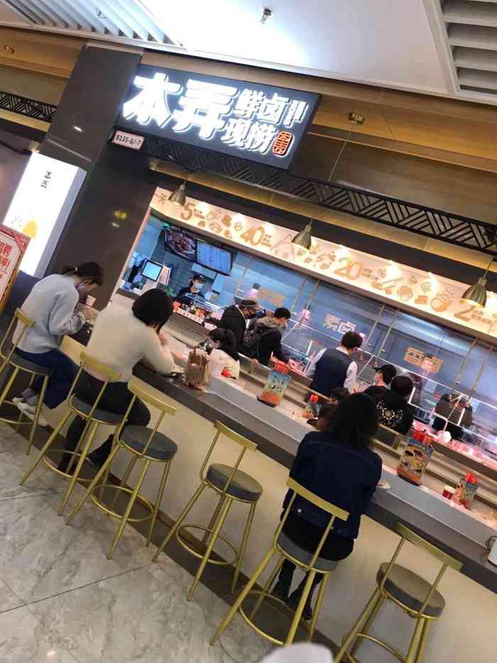本弄鲜卤现捞(环宇荟店)