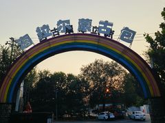 -海拉尔蒙古包(房山长阳店)