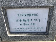 -中国铁道博物馆(正阳门馆)