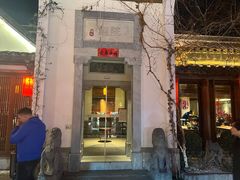 -鲤院·新中式美学·庭院餐厅(夫子庙店)