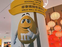 -m豆巧克力世界(上海世茂广场店)