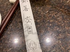 -钦善斋·养生膳食·精典川菜(武侯祠店)