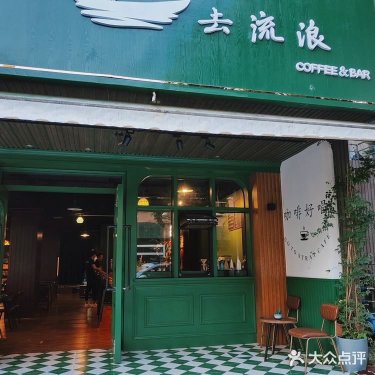 桂林探店｜是咖啡厅也是小酒馆的复古Coffee Bar