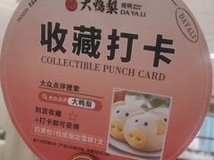 -大鸭梨烤鸭(左家庄店)