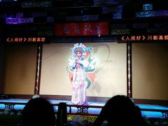 -盖碗儿梨园·变脸吐火·川剧(天府广场店)