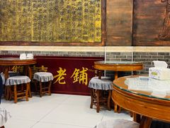 -双喜老铺(人民广场店)