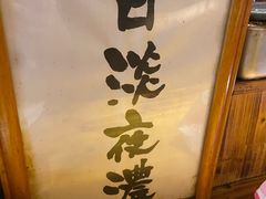 -老龙亭拉面店