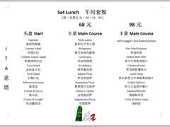 菜单-ITA·意塔意大利餐厅(亦庄店)