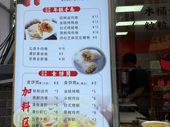-张果佬年糕卷(科巷店)