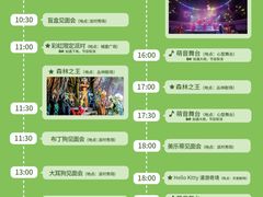 -安吉Hello Kitty乐园