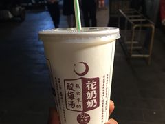 -花奶奶酸梅汤·晨晨的店(大皮院西口店)