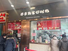 -沈大成(南京东路店)