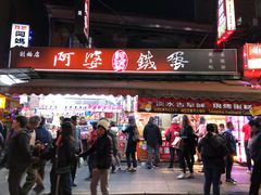 -淡水老街
