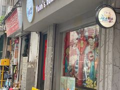门面-元氏钵仔糕(北京路店)