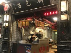 门面-韩包子(青石桥店)