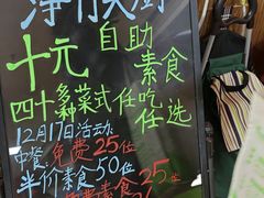 -净行天厨(莲塘总店)
