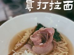 -真打拉面·日式拉面新流派(体育西横街店)