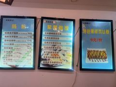 -张记炸串肠粉