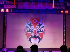 -盖碗儿梨园·变脸吐火·川剧(天府广场店)